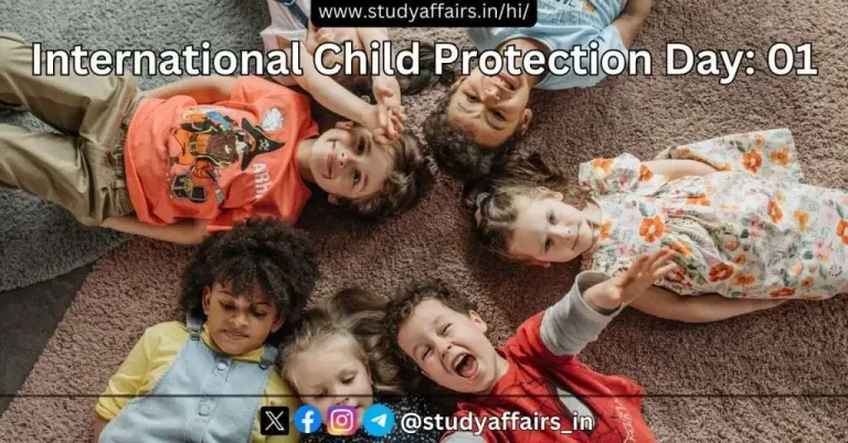 International Child Protection Day is celebrated every year on 1 June. Child Protection Day was celebrated for the first time on 1 June 1950 in 51 countries of the world.