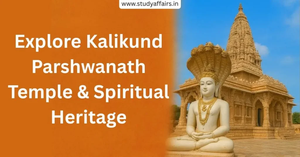 Kalikund Dholka Gujarat Jain Tirth Guide